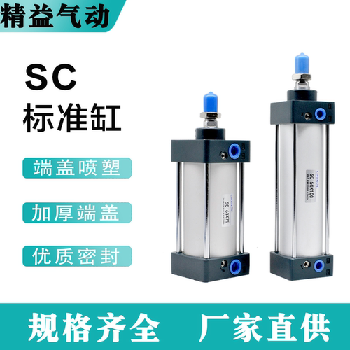 精品加厚款标准气缸规格齐全