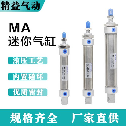 MA16 20 25 32 50X25X50X75X100CA不锈钢迷你气缸另配扎带Y型接头