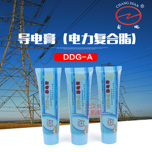 包邮 武汉长电牌导电膏电力复合脂电力脂保护器材 A导电膏100g DDG