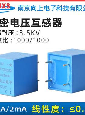 DL-PT202D 2/2mA电压互感器替TV31B02 TR3121CH SPT204A HPT205A