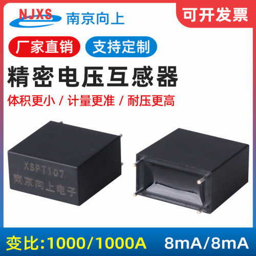 高精电压互感器饱和电压3Kv