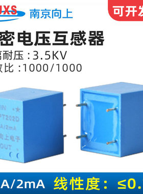微型电压互感器耐高温2mA/2mA