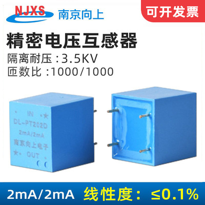 微型电压互感器耐高温2mA/2mA