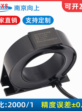 DL-LX45AL~1A/0.5mA剩余零序电流互感器2000/1漏电监测保护互感器