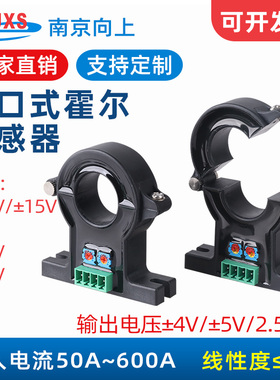 交直流电流传感器DC50-600A/±4V 2.5±2V霍尔传感器±12V-±15V
