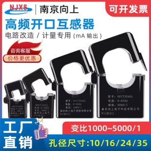 0.5级精密互感器1000 2000 电流互感器高频计量用开合式 开口式
