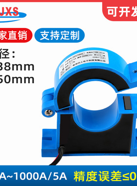 南京向上OPCT38DGL开合式电流互感器开口开启式100200 400 500/5A