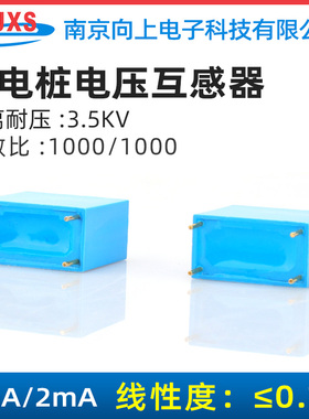 向上DL-PT202EA微型电压互感器2:2MA充电桩380V220V耐高温TV0815