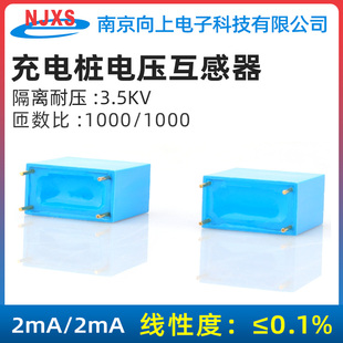 向上DL 2MA充电桩380V220V耐高温TV0815 PT202EA微型电压互感器2