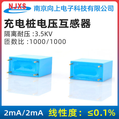 微型电压互感器耐高温TV0815