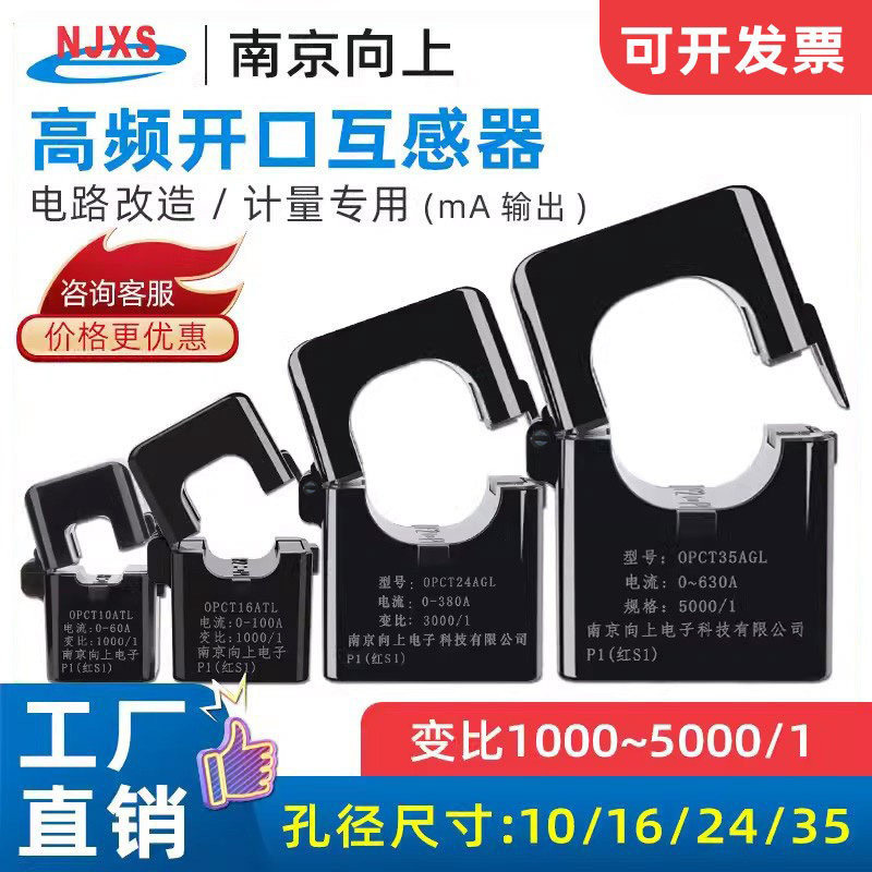 开口式电流互感器高频计量用开合式0.5级精密互感器1000/1 2000/1,五金/工具,电流互感器,淘宝优惠券,粉丝福利购,淘宝优惠卷