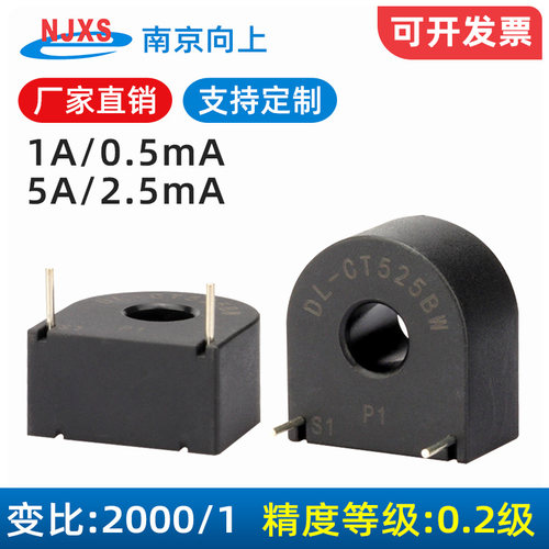 微型电流互感器0.1级卧式常通60A