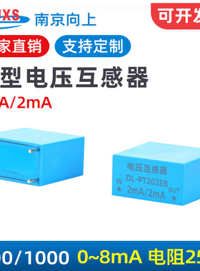 南京向上微型电压互感器DL-PT202EB 220V/0.4V交流380V替PT107