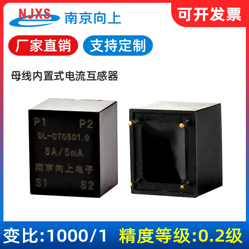 DL-CT05C1.0  5A/5MA 1A/5mA母线内置式微型电流互感器15A 1000/1 五金/工具 电流互感器 原图主图