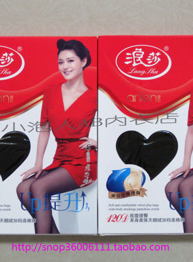浪莎丝袜 120D 收腹提臀束身美体天鹅绒加裆女士连裤袜