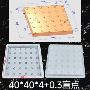 盲点盖板模具塑料制品预制水泥制品现浇市政工程专用彩砖