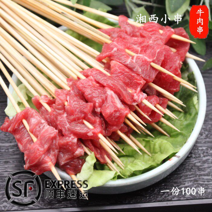 【阳光屋烧烤】湘西小串牛肉串 小肉串 湘西烤串半成品100串/份
