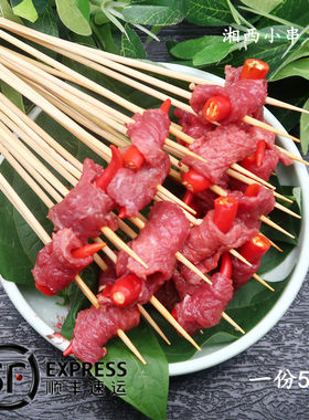 阳光烧烤湘西牛肉串尖椒半成品