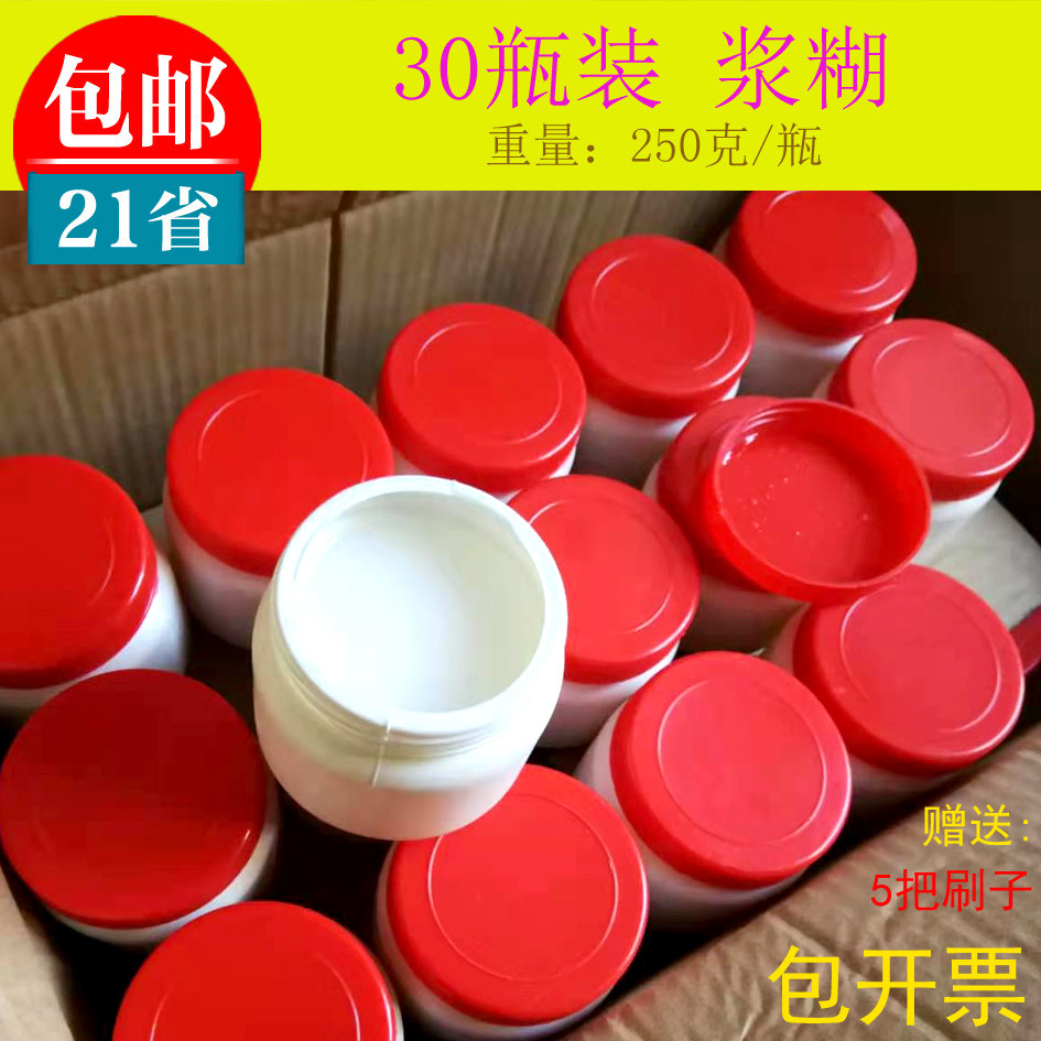 白瓶(30瓶75包邮华辰浆糊250G香糊胶水贴海报墙纸裱画小广告胶