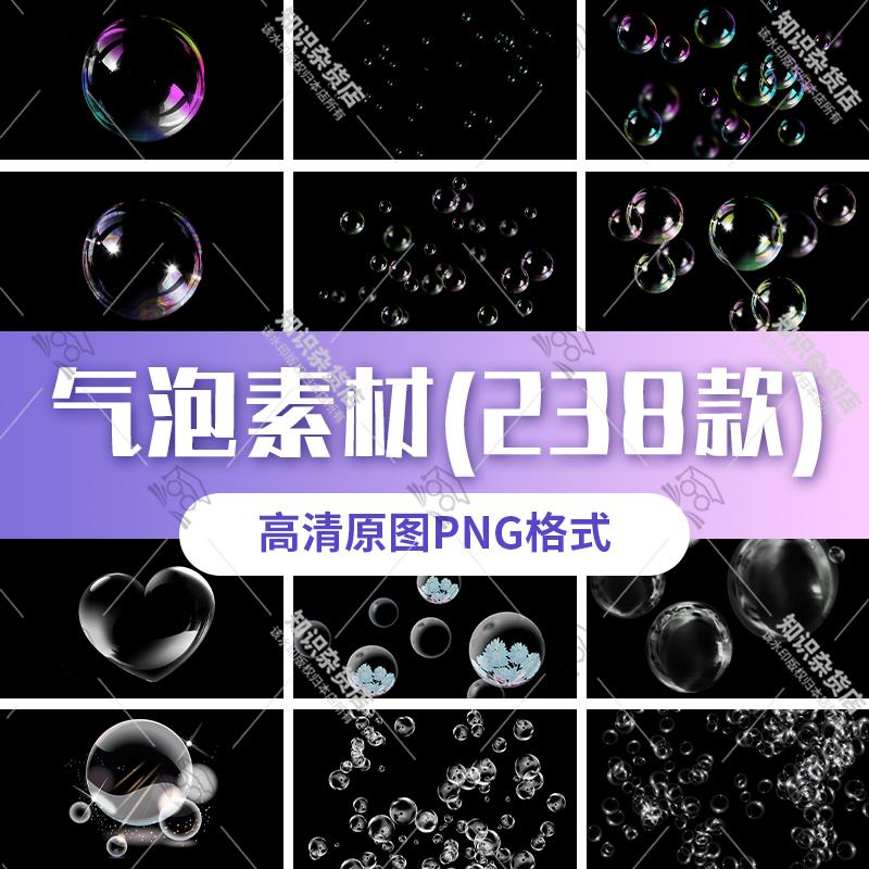 唯美梦幻彩色气泡PS后期设计泡泡特效素材PNG透明免抠高清图片