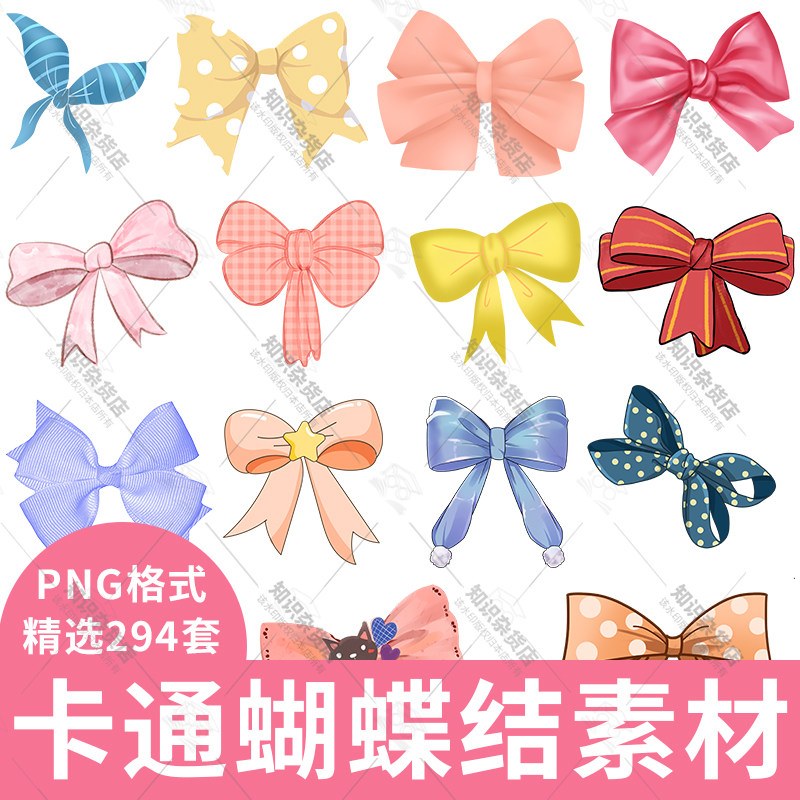 可爱卡通蝴蝶结头饰装饰卖萌装饰png透明背景免扣设计素材ps元素