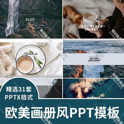欧美画册风PPT模板企业品牌宣传艺术活动策划英文PPT演示幻灯片
