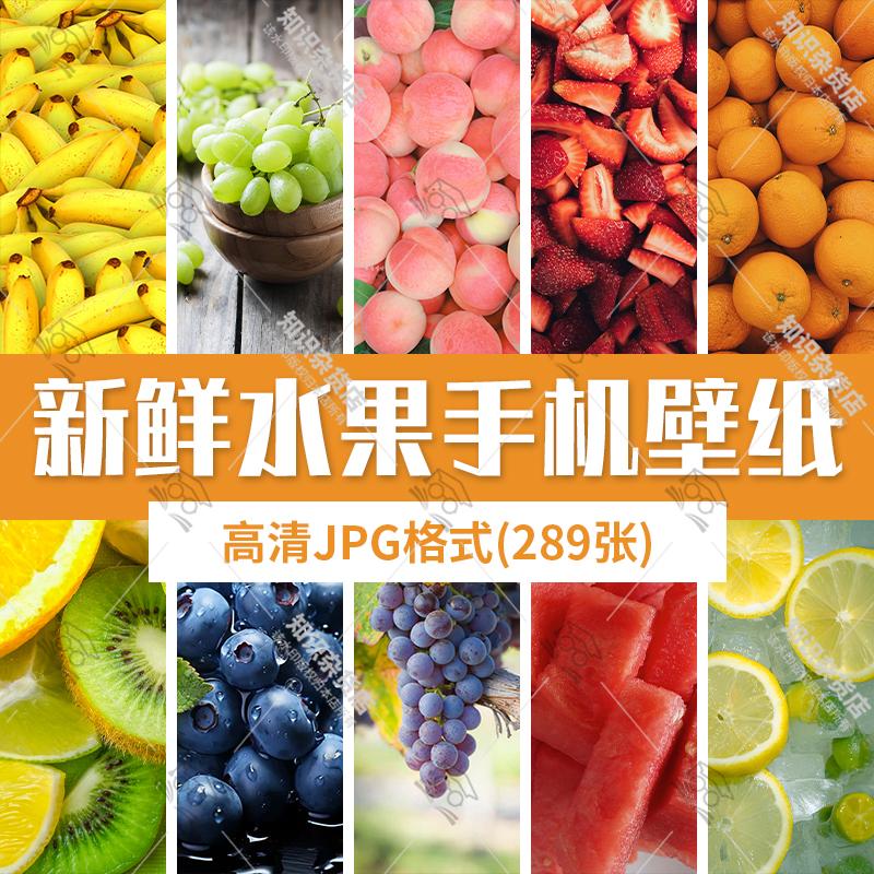 高清2K新鲜水果唯美静物西瓜草莓柠檬JPG图片海报素材手机壁纸