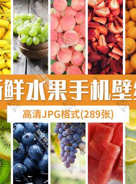 高清2K新鲜水果唯美静物西瓜草莓柠檬JPG图片海报素材手机壁纸