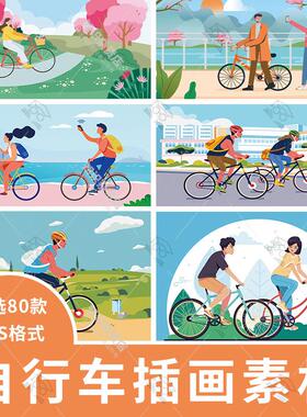 卡通户外骑行骑自行车绿色出行单车手绘元素图案插画ai矢量素材图