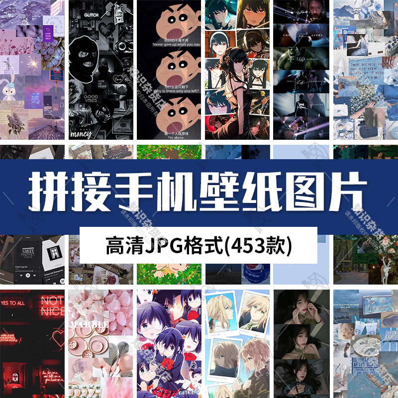 高清动漫男生女生真人唯美风景拼接风格手机壁纸图片JPG背景素材