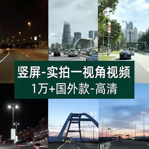 竖屏夜景一视角实拍白天傍晚夜景城市路边风景汽车高清短视频素材