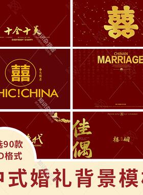 古典红色中式喜庆婚嫁古装婚纱摄影后期照片合成背景PSD设计素材