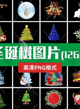 圣诞节圣诞树绿色树木驼铃装饰手账元素植物节日PNG免抠设计素材