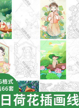 古风手绘夏日荷花花卉主题插画暑假学生简笔画涂色线稿JPG图片