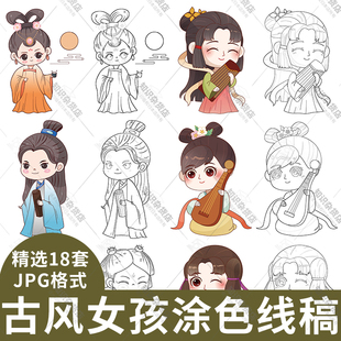 卡通古风仕女女孩琴棋书画儿童简笔画黑白线稿临摹涂色JPG素材图