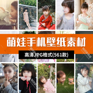 可爱萌娃高清手机壁纸图片背景JPG素材小孩子背景设计图库插图