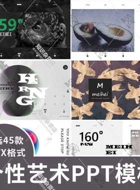 个性艺术PPT模板英文商务工作总结汇报活动策划排版设计PPT演示