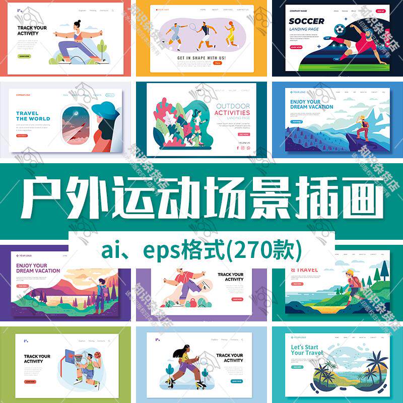 扁平旅游户外运动大自然场景人物插画网页登录页AI矢量设计素材