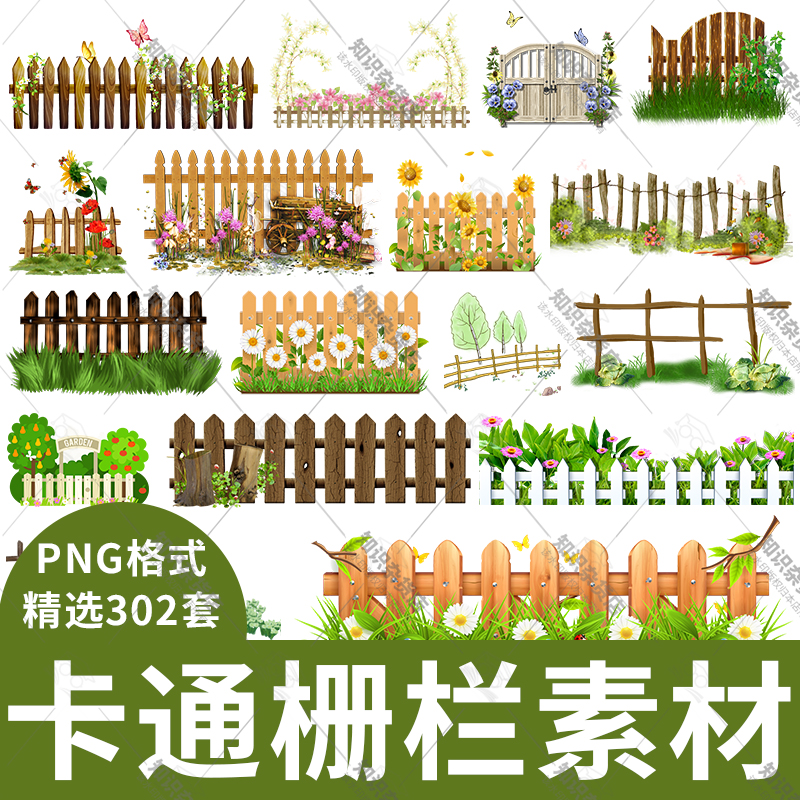 卡通手绘木栏杆木围栏栅栏篱笆护栏园林景观png免扣设计素材元素