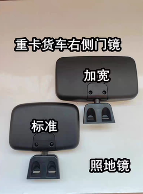 适用江淮帅铃Q3Q5Q6Q7H330康铃领跑S6S7骏铃右侧车门照地镜补盲镜