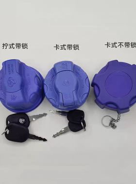 适用柳汽乘龙 M3 M5H5H7尿素箱盖霸龙507609尿素桶盖子蓝色尿素盖