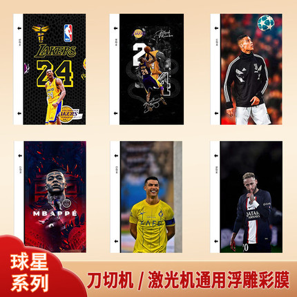 Specialized Back Film for Film Cutting Machines, Cartoon Text, Trendy Brand, Football and Basketball Star Protective Film, Knife Cutting Machine, Full Coverage Color Film Protective Sticker