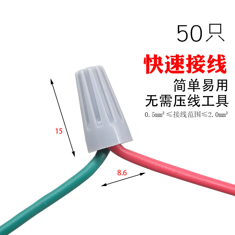 闭端子弹簧螺旋式压线帽图片