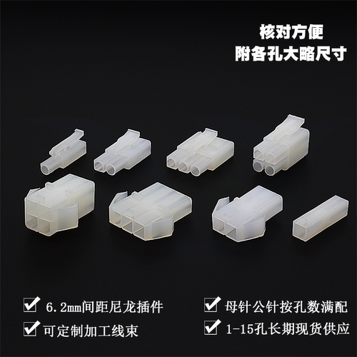 大田宫连接器插簧接插件公母对接