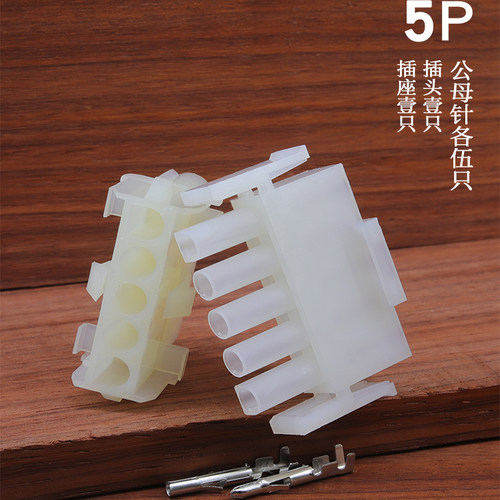 电梯电线连接器5P接线端子插头