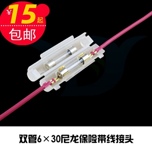 汽车摩托车尼龙保险壳双管保险带线接头M6搭铁接地环接地