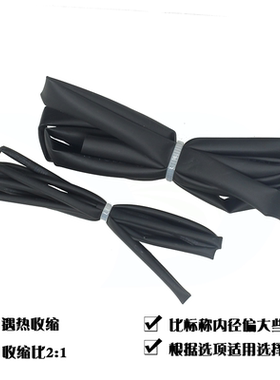 2 3 4 5 6 8 10热缩管直径5电线热缩套管热收缩管黑色管绝缘套管