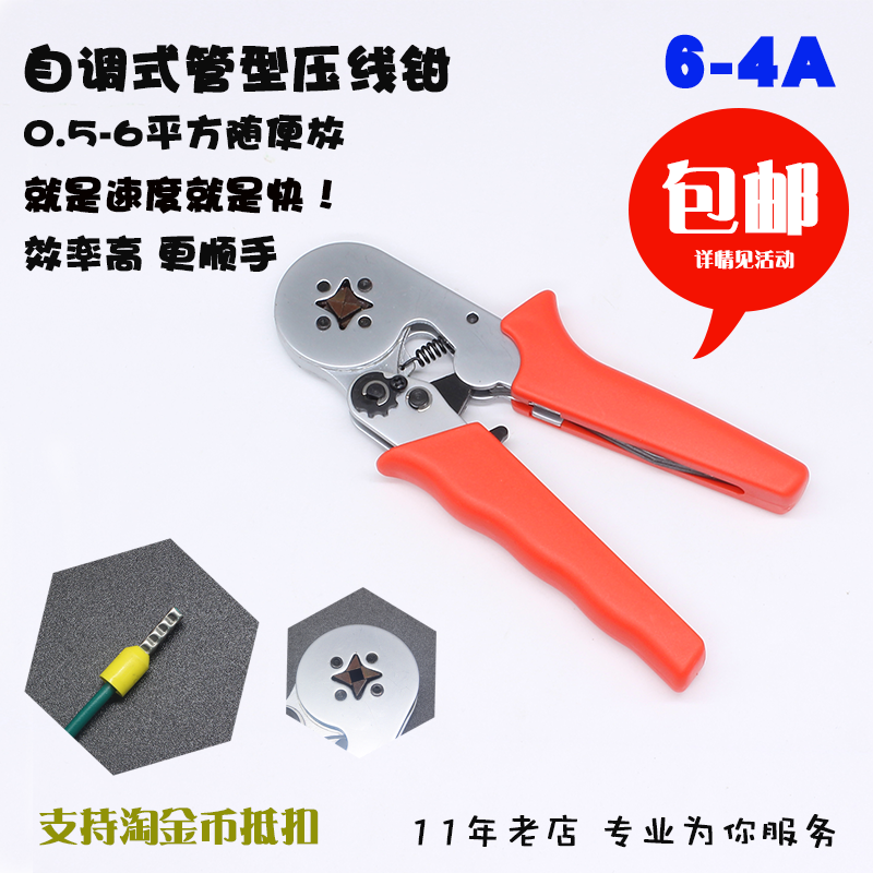 端子欧式接线管型冷压