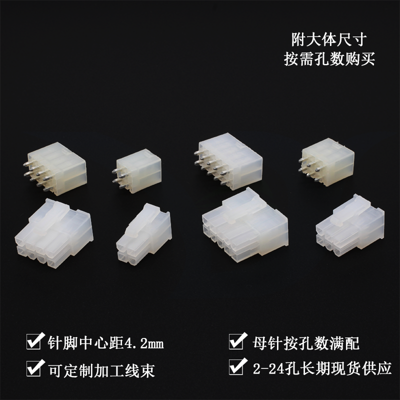 P连接器5557接插件直针接头接线