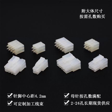 8P连接器5557接插件塑壳电脑延长线公母接线端子5566直针接头接线